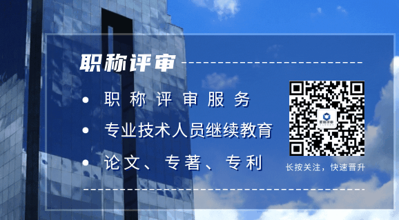 2024广东职称评审继续教育学时要求，一文教你轻松应对！