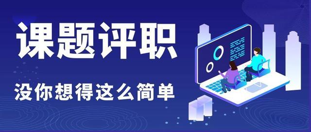 手把手教你填写课题申报书（文字版）（广东