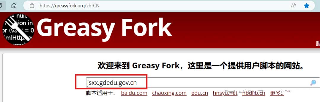 2024广东教师继续教育公需课学习教程