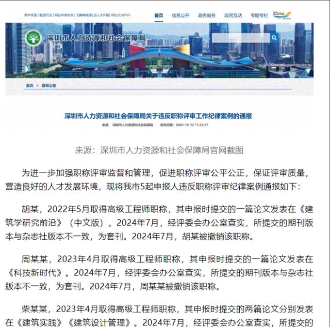评职称论文在哪个网站收录才有效？职称论文哪个网最权威？评职论文不要乱发，又一位医生被骗了！