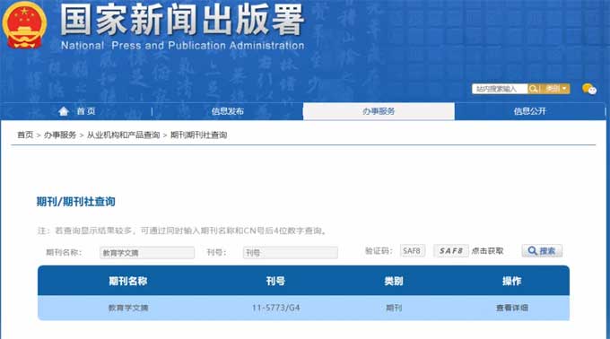 评职称论文在哪个网站收录才有效？职称论文哪个网最权威？评职论文不要乱发，又一位医生被骗了！