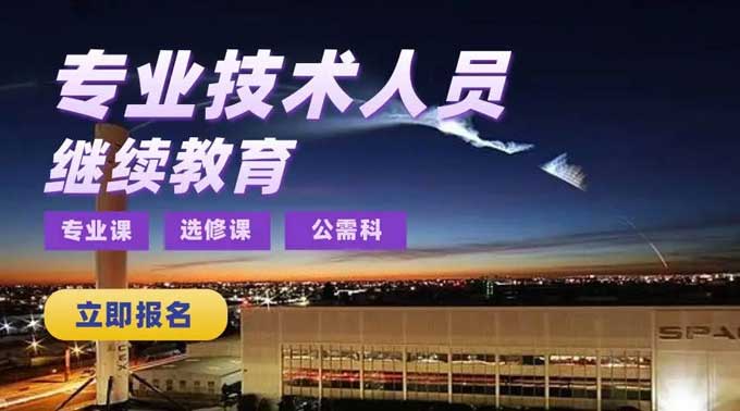 2025年广东省医药行业专业技术人员继续