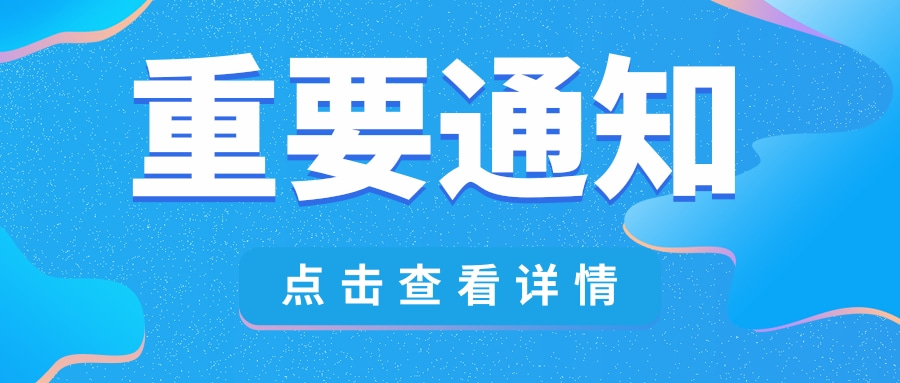关于进一步做好2025年度中山市专业技术