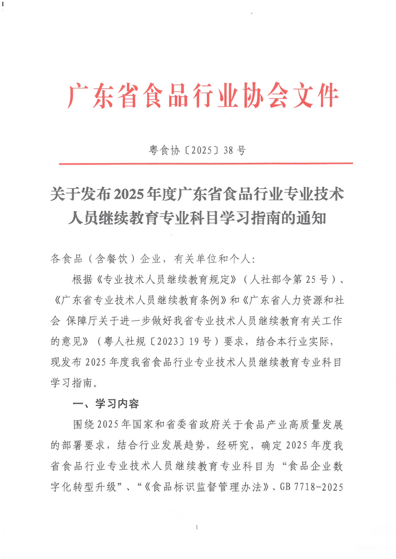 微信图片_20250508093958.png