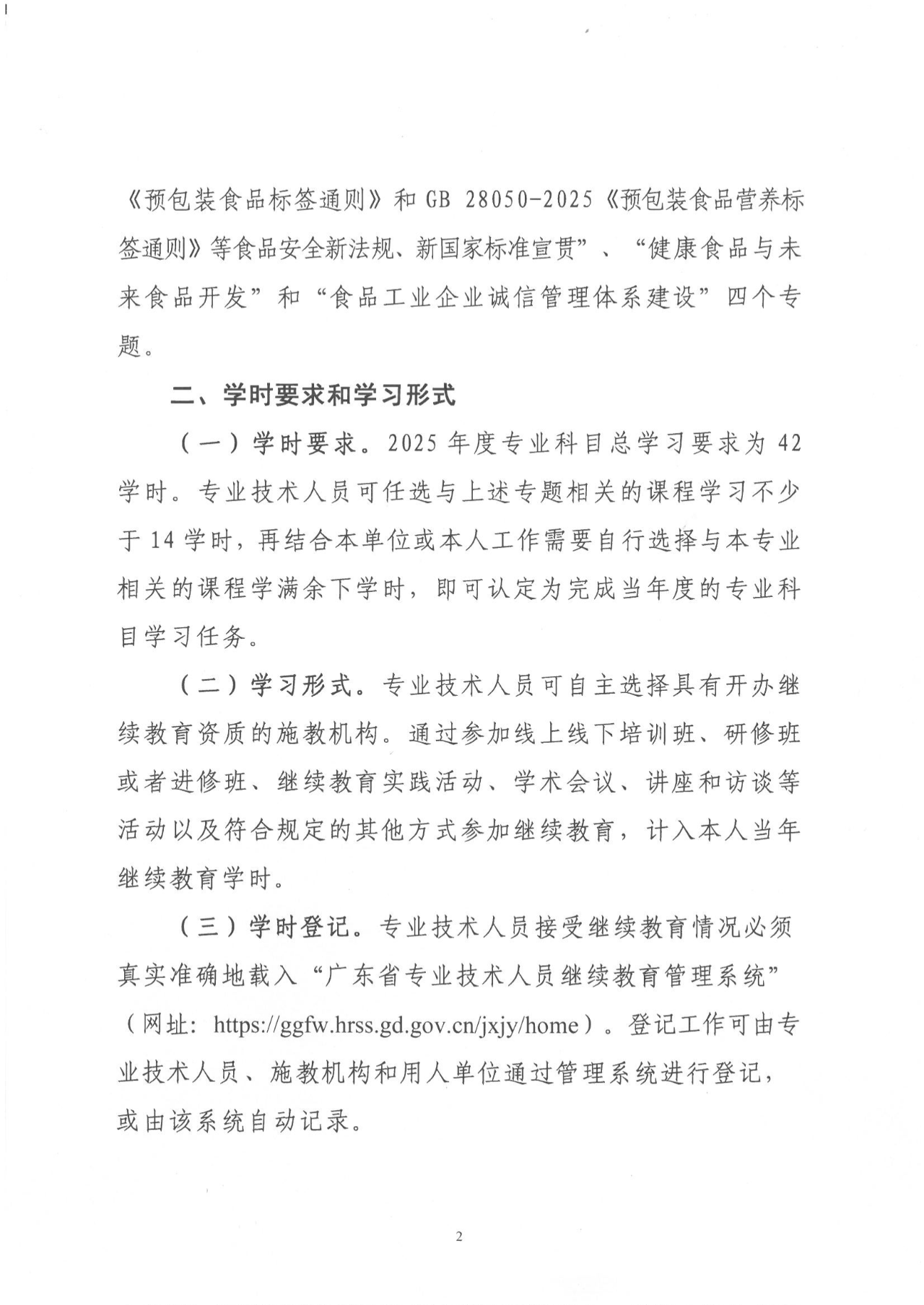 微信图片_20250508094004.png