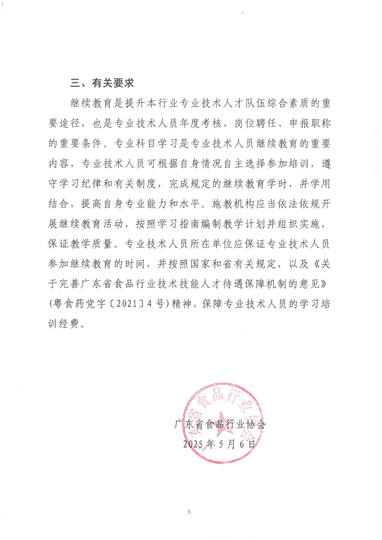 微信图片_20250508094008.png